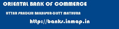 ORIENTAL BANK OF COMMERCE  UTTAR PRADESH BAKALPUR-DISTT MATHURA    banks information 